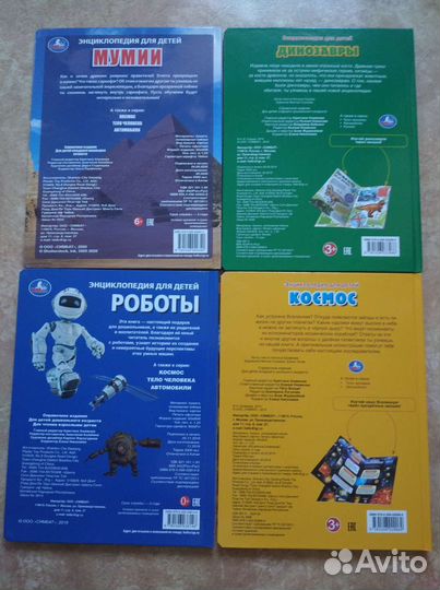 Энциклопедии для детей