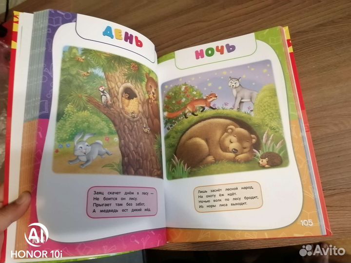 Новая книга на 1-2 года (годовой курс занятий)