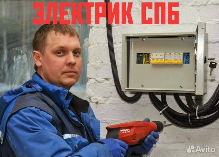 Электрик Новосаратовка, электрики в новостройке