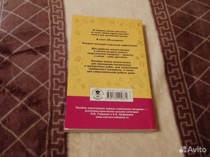 Книжки для начальной школы (1-4 класс)