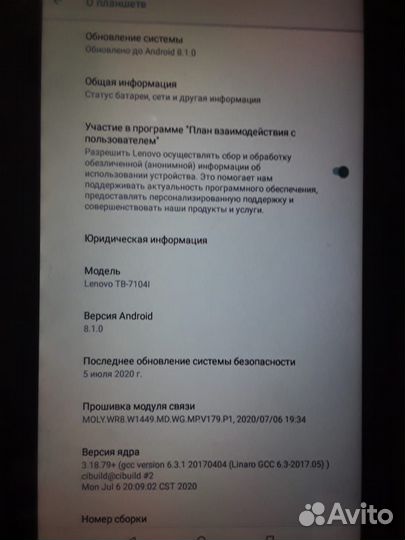 Планшет lenovo