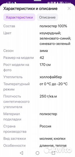 Пальто женское демисезонное