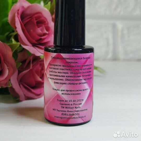 База, топ, праймер для слайдеров Milli Art