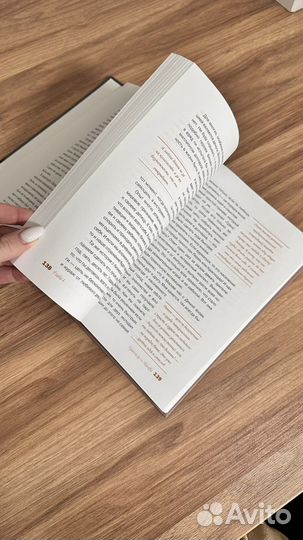 Книга Жена Екатерина Портнягина