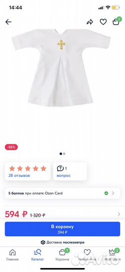 Крестильная рубашка