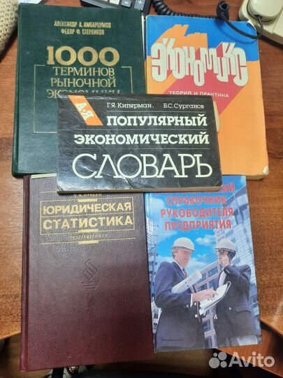 Книги по экономике