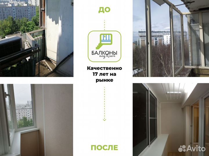 Утепление лоджии под ключ