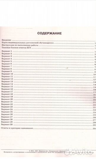 ЕГЭ химия 2025 типовые экзаменационные варианты