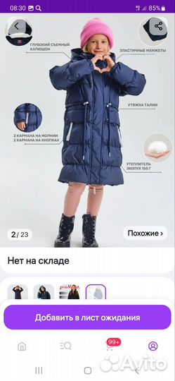 Пальто для девочки 140