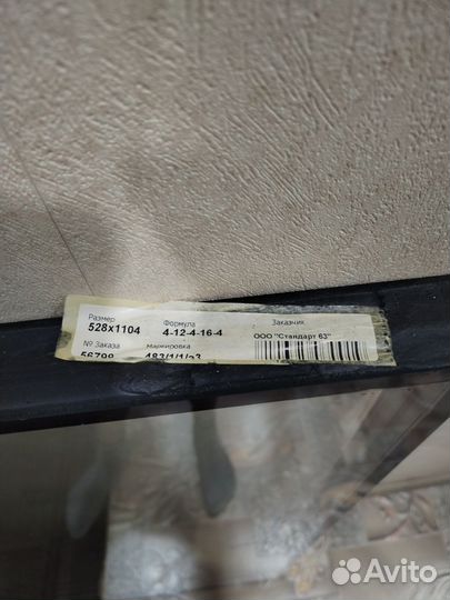 Продам б/у стеклопакет