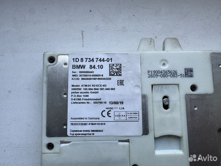 Блок телематики ATM BMW G30 G05 G01 G06 G20