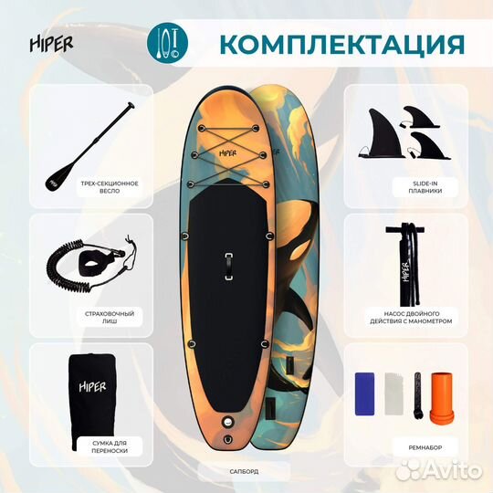 SUP доска 10.5 Hiper Killer