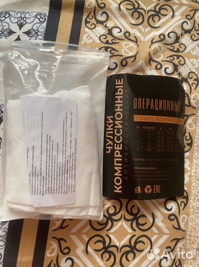 Компрессионные чулки 1 класс размер М