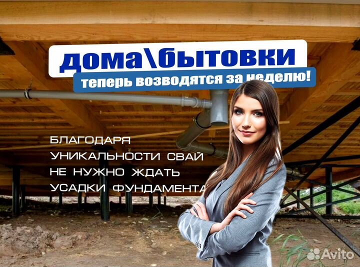 Винтовые сваи много