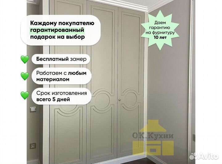 Шкаф купе