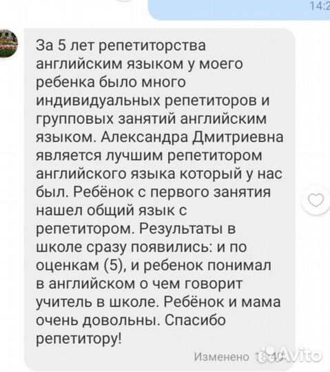 Репетитор по английскому языку для детей