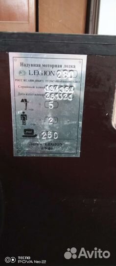 Продам лодку