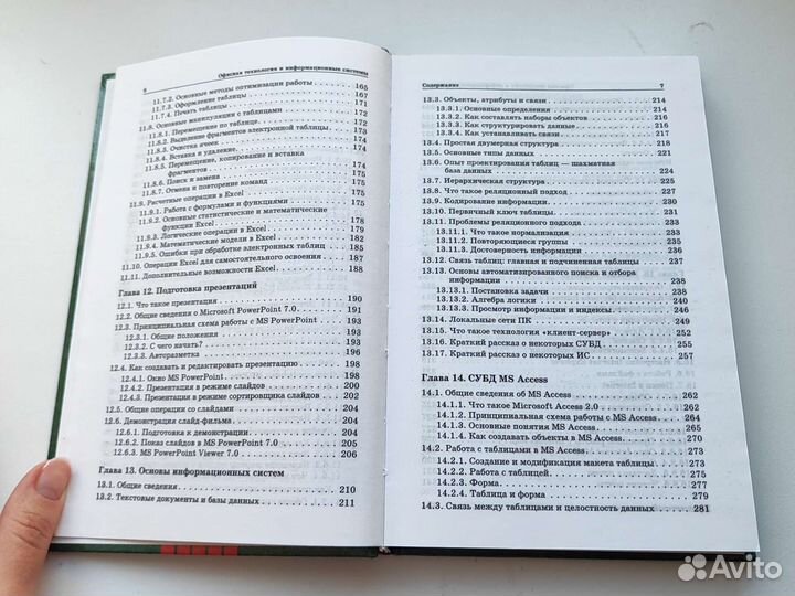 Учебник информатики