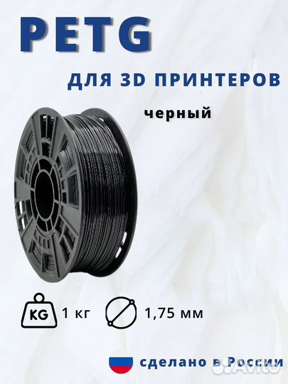 Пластик для 3D принтера, филамент для 3D принтера