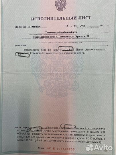 Взыскание долгов/Юрист по долгам