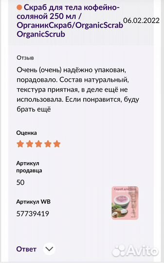 Скраб для тела ручной работы