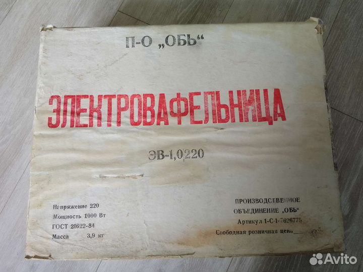 Электровафельница СССР новая