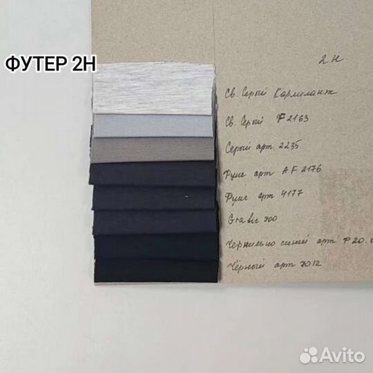 Футер 2 х нитка