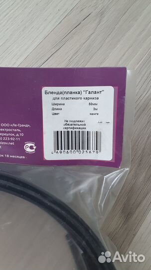 Декоративная планка для карниза венге 3м