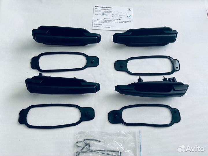 Ручка наружной двери 2104,2105,2107