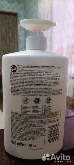 Шампунь для волос pantene pro-v