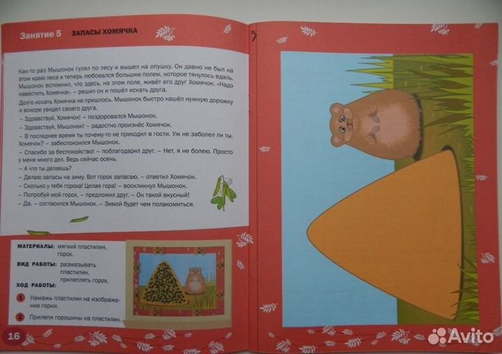 Тетрадь-пособие для занятий с детьми 3-4 лет. фгос