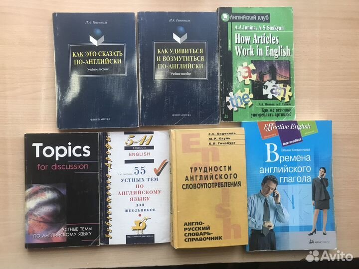 Английский. Учебники для школьников. Самоучители