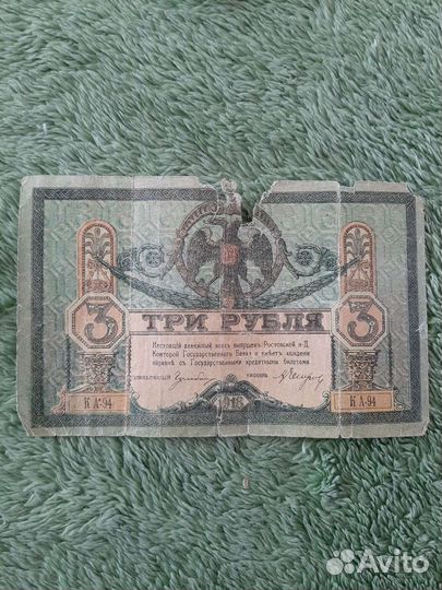 Денежные купюры