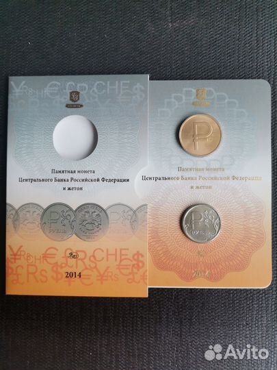 Монеты России + Банкнота Украины