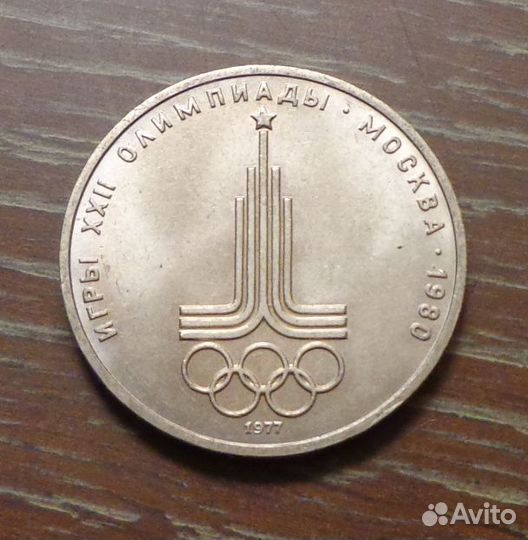 Юбилейные монеты СССР и Молодой России