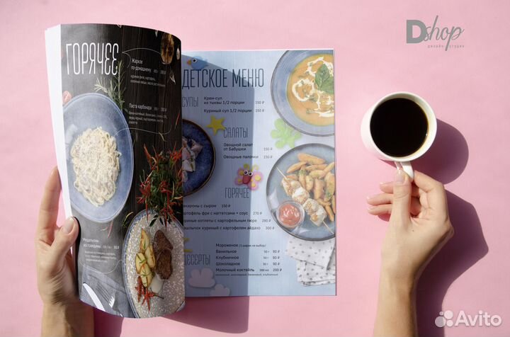 Дизайн меню для ресторанов / кафе / баров