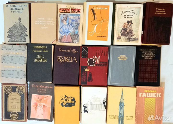 Зарубежная литература, советские издания, СССР