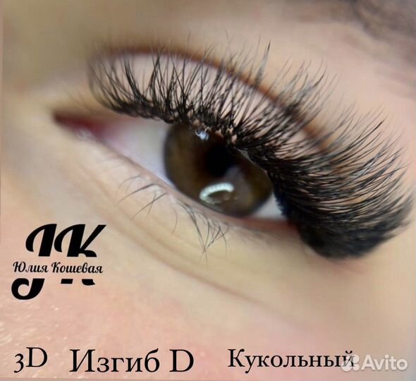 Курс. Скорость. Наращивание ресниц