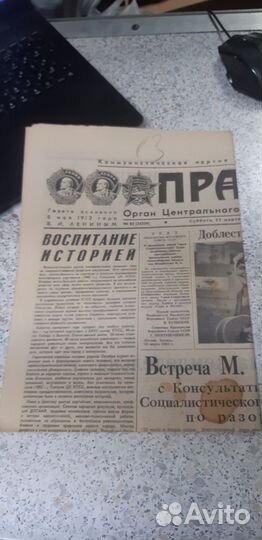 Газета СССР: Правда от 23.03.1985г. №.82