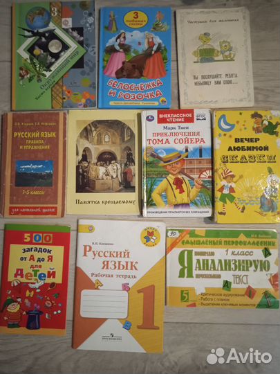 Детские/учебные книги