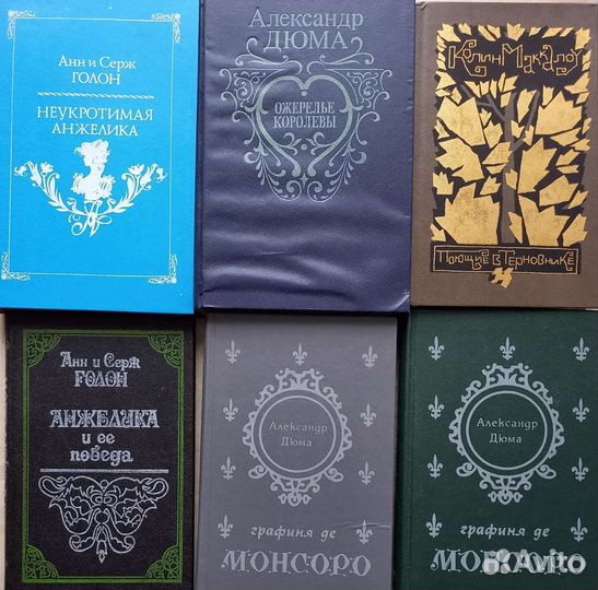 Романы о любви