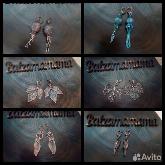 Серьги медные