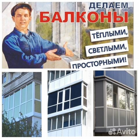 Остекление балконов в белово