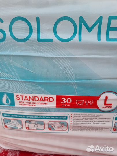 Памперсы для взрослых размер L