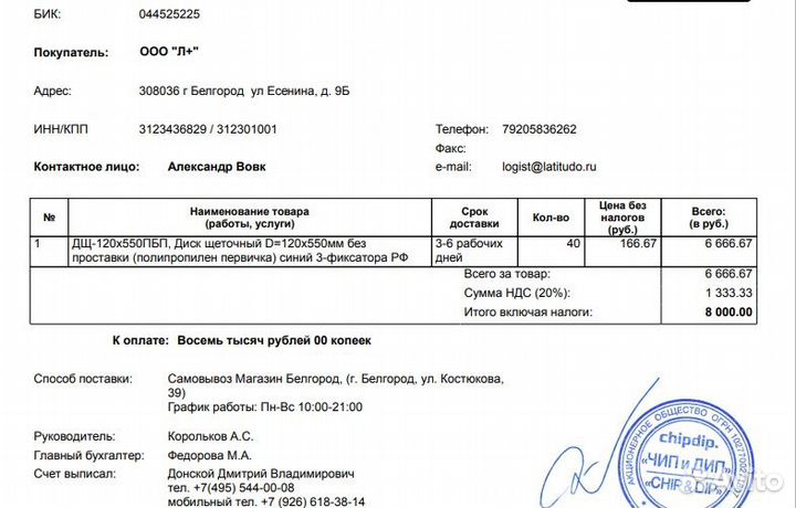 Щеточный диск 120х550