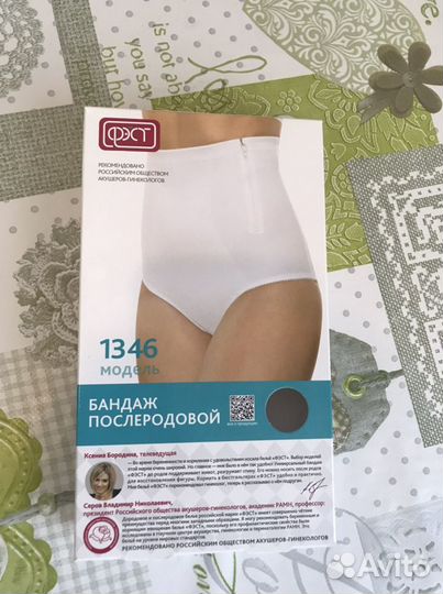 Бандаж послеродовой фэст новый