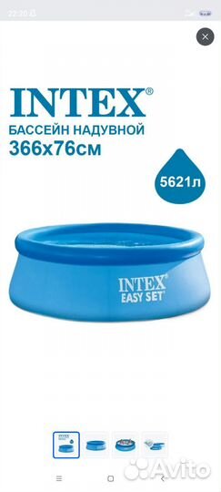 Бассейн intex Новый