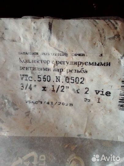 Коллектор с регулируемыми вентилями