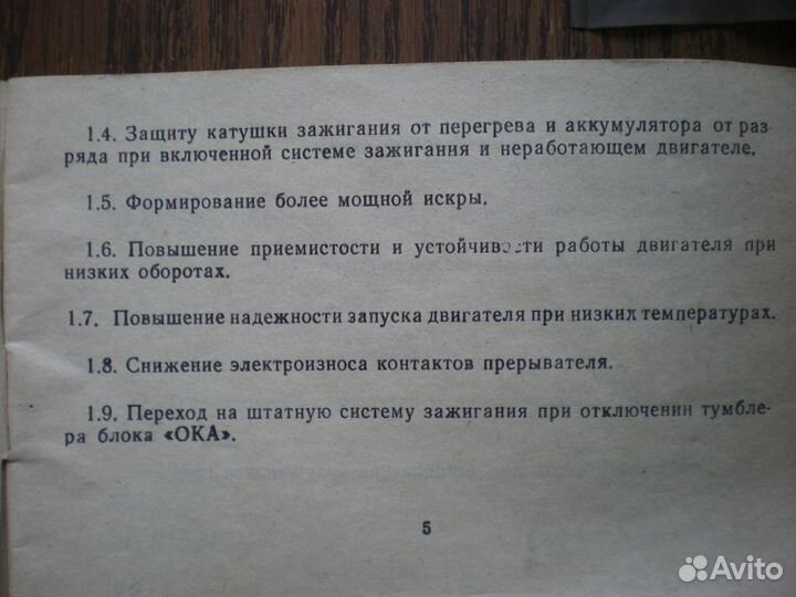 Октан-корректор ока. фдир 420120.001