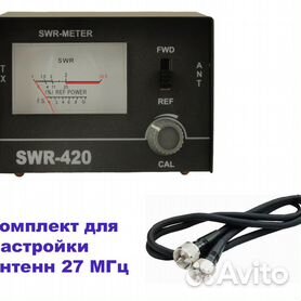 КСВ метр SWR P - купить на center-lada.ru - купить на center-lada.ru